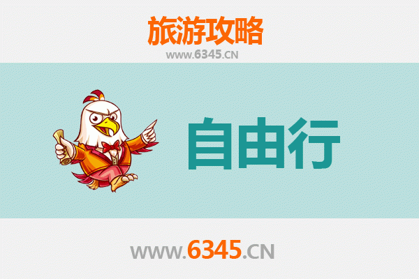 拉萨当雄至潮汕自由行攻略：高原到海边的跨域之旅