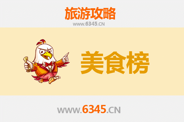 拉萨当雄美食排行榜前十名：高原上的味蕾盛宴