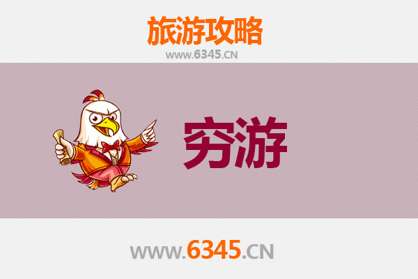拉萨当雄穷游全攻略：一个人也能玩转高原秘境