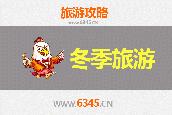 拉萨当雄冬季旅游全攻略：探秘雪域高原的纯净之美